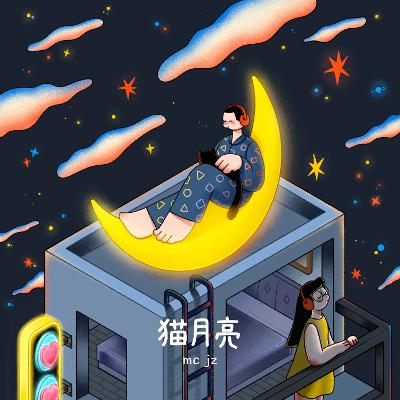 《Bingo》编曲/混音-Trap，Rap，Swag