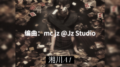 《A1》编曲/混音-Drill、Jersey Club